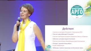 2012 год 16 лет АРГО. Бизнес-бенефис "Навстречу каждому".  Юкова Ирина.