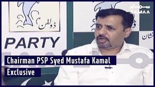 Chairman PSP Syed Mustafa Kamal Exclusive | SAMAA TV | 02 July 2019