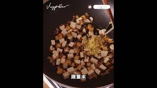 素食乾煸四季豆：熱炒店必點加了這個居然還有蝦米味⁉️而且免油炸營養又健康｜素食 純素 全素｜素食美食｜野菜鹿鹿 Veggie Deer #shorts