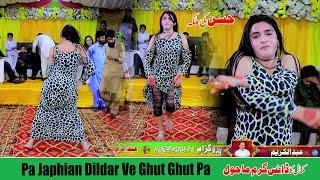 Pa Japhian Dildar Ve Ghut Ghut Pa  by umar studio