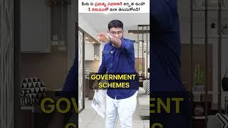 Check Your Eligibility For Government Schemes In 1 Minute..! #shorts  #ytshorts #governmentschemes