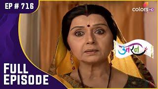 Gunwanti ने Kanha को डांटा | Uttaran | उतरन  | Full Episode | Ep. 716