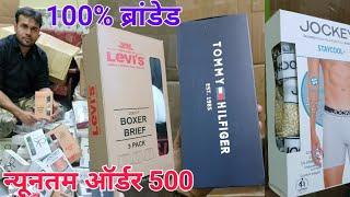 100% Original Imported Undergarments, 95% Off, Wholesale & Retail | MT Brands Store Delhi #business