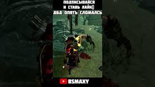 Баг в Dead by daylight ( DBD ) | bug in Dead by daylight ( DBD ) #Shorts