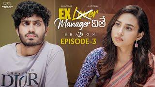 Ex Lover Manager ithe || Season 2 | Episode - 3 | Nishat Shaik | Mohit Pedada | Infinitum Media