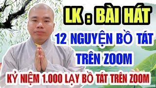 LK: BÀI HÁT 12 LỜI NGUYỆN QUAN THẾ ÂM - ĐẠI PHÁP HỘI LỄ VÍA QUAN ÂM TRÊN ZOOM { CƯ SĨ NHUẬN ĐỨC }