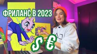 Фриланс для иллюстраторов в 2023 году/ ЧЕМ ЗАМЕНИТЬ UPWORK? Платформы для поиска вакансий художникам