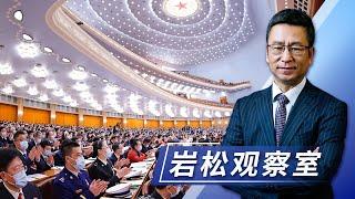 2023年全国两会正式拉开帷幕！关注《政府工作报告》 过去五年中国经济社会发展完成了哪些任务？| CCTV「新闻1+1」20230305