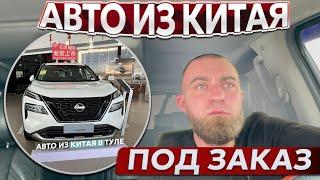 АВТО, МОТО, СПЕЦ техника под ЗАКАЗ из Китая по низким ценам.