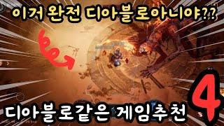 디아블로같은 모바일 RPG게임 추천 TOP4 2024! 파밍하는재미와 쓸어버리는재미까지!