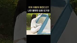 여름 벌레, 모기 차단 접이식 다용도 원터치 모기장