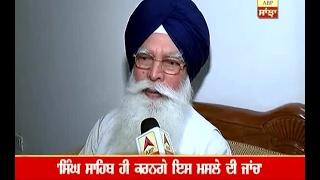 Why Giani gurmukh Singh takes so long to take up dera issue - Kirpal Singh Badugar