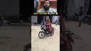 लोगों के गजब कारनामे | देखकर हंसी नहीं रुकेगी Wait For End  #shorts #funnyvideo #short #ytshorts