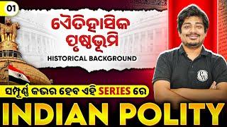 Historical Background of Indian Polity | M.Laxmikant | Chapter 1 | OCS Preparation | OPSC Wallah