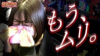 【新台牙狼で10時間勝負!!】心を込めた1玉が奇跡を生んだ!? 「最強の青山」#17  #青山りょう #牙狼