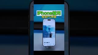 iPhone的相册才是PS神器！制作双重曝光照片教程 #iphone