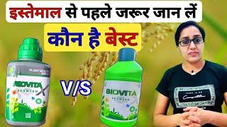 New biovita vs biovita | biovita pi industries | biovita seaweed extract | biovita x liquid