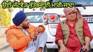 Jatt V/s Siri ਮੱਝ ਵੇਚਕੇ ਘੋੜੀ ਲਈ Car Stunt Bhaanasidhu Bhanabhagudha Comedy New Punjabi Shot Movie 20