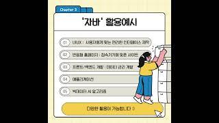 분당 컴퓨터학원에서 취업꿀팁 알아가자 !!