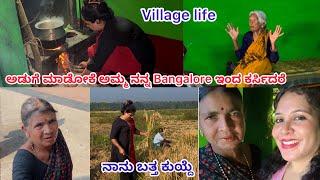 village life ನಮ್ಮ ಊರಲಿ ನನ್ನ day ಹೇಗಿತು | ಅಡುಗೆ ಮಾಡೋಕೆ ಕರ್ಸಿದರೆ |#viralvideo #villagelife #vlog #life