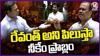 KTR Gives Clarity On Calling CM Revanth Reddy As Revanth | Telangana Budget Session 2024 | V6 News