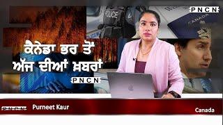 ਵੱਡੀਆਂ ਖ਼ਬਰਾਂ ਸੁਣੋ | #CanadaPunjabiNews || What's Up Canada? || Dec 29 2024 || #PurneetKaur | #PNCN