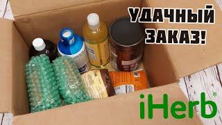  #iherb ВСЁ ЛУЧШЕЕ для меня в одной ПОСЫЛКЕ! @AnnilyB