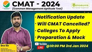 CMAT 2024 - Notification Update | Exam Cancelled ?| Colleges To Apply | Preparation & Mock #cmat2024