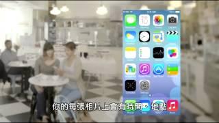 iOS7 7分鐘完整官方版720HD(繁體中文)