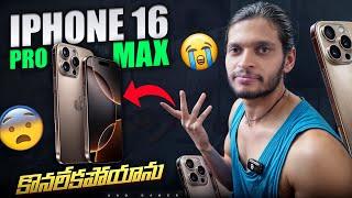 iPhone 16 Pro,16 Pro Max buyers in India beware! Fake Online Sales