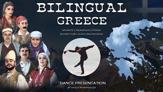 Bilingual Greece   ! A Dance Presentation of 6 Ethnolinguistic Communities (World Dance Series)