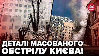 Терміново! Київ АТАКУВАЛИ ракети: Уламки пошкодили ЛІКАРНЮ. Показали жахливі НАСЛІДКИ обстрілу