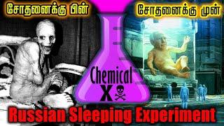 பிசாசுகளாய் மாறிய மனிதர்கள் | சோதனையில் நடந்த விபரீதம்  | Russian Sleeping Experiment in Tamil | TF