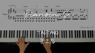 태양 TAEYANG - 눈,코,입 (EYES, NOSE, LIPS)  / Piano Cover / Sheet