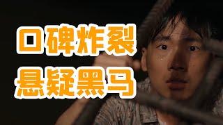 终于来了一部好看的细糠！欠一百多万的我给大佬打工还债，《边水往事》安利【铁柱】