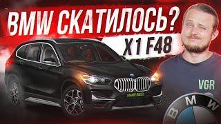 X1 F48 настолько плох!? Обзор BMW X1 F48 18d! Кто покупает такие авто?