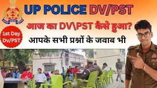 UP POLICE Today DV PST|अपनी आंखो से ही देख लें कैसे हो रहा है?कैसे हाइट मापी जा रही है?First Day!