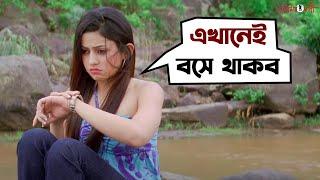 রাজা যতক্ষণ না আসবে আমি এখানেই বসে থাকব| Amar Sangee | Mainak | Riddhima | Movie scene | SVF