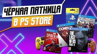 ЧЁРНАЯ ПЯТНИЦА 2020 - НОВЫЕ СКИДКИ НА ИГРЫ ДЛЯ PS4 И PS5