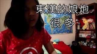 [考試必看]中國歷史小蘋果(附加字幕)