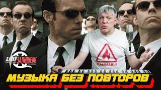 Музыка без повторов || Как написать песню?