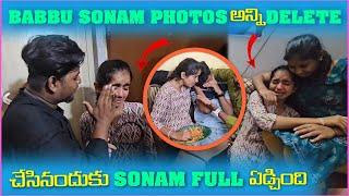 Babbu Sonam photos అన్ని Delete చేసినందుకు Sonam Full ఏడ్చింది | Pareshan Girls