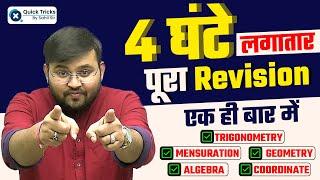 SSC CHSL 2023 - Formula Revision of Advance Maths | Exam से पहले ज़रूर देखें | Maths by Sahil Sir