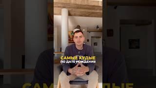 Самые худые люди по дате рождения | Валерий Якубцевич