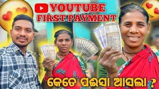 My First Payment From YouTube|| my YouTube Earning