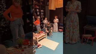 Сцена из спектакля «7 любящих женщин» #влог #театр #блогер #блог #мода #спектакль
