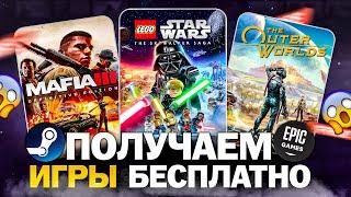 Бесплатные игры: Steam, Epic Games, Amazon // Во что поиграть в 2024 году бесплатно?