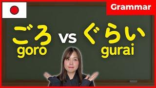 【N5】ごろ(goro)vsぐらい(gurai) difference | Japanese grammar for beginners