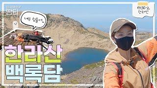 DdamTV has finally landed on Jeju Island! We saw beautiful Hallasan :)