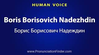 How To Pronounce Boris Borisovich Nadezhdin Борис Борисович Надеждин